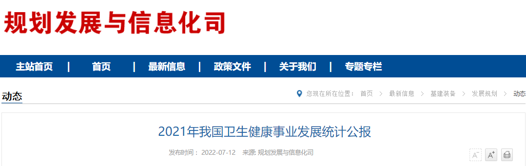 医院管理咨询 医院管理咨询