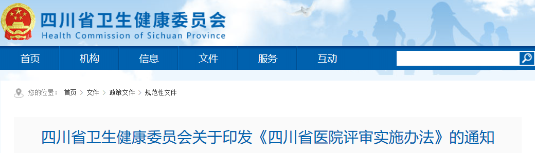 医院管理咨询 医院管理咨询