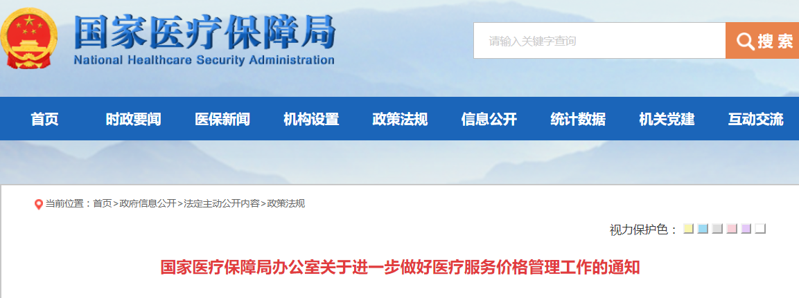 医院管理咨询