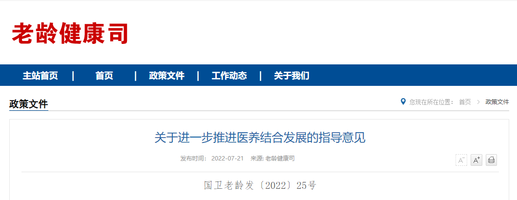 医院管理咨询