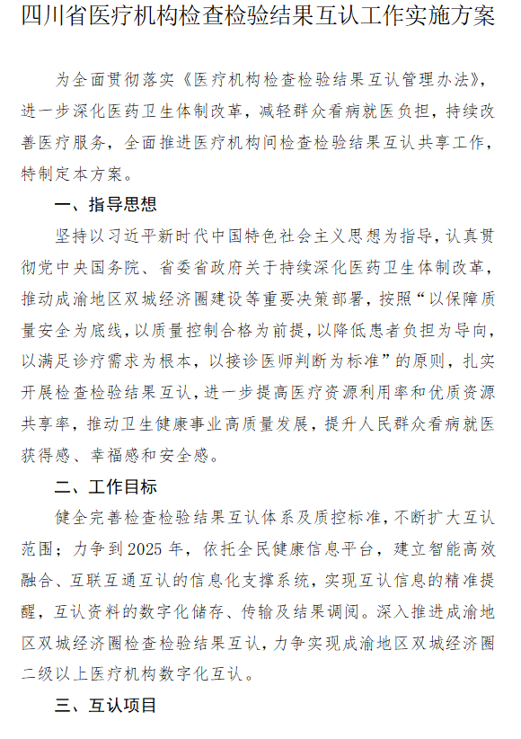 医院管理咨询公司