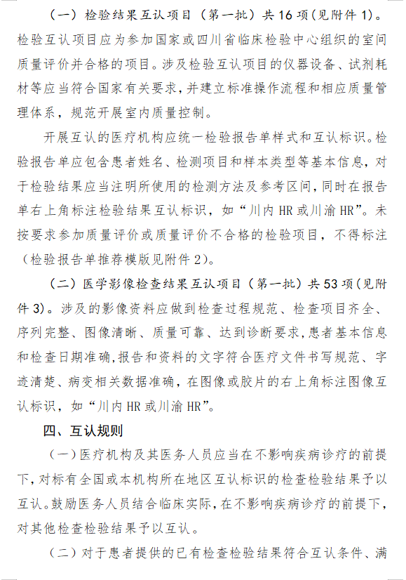医院管理咨询公司