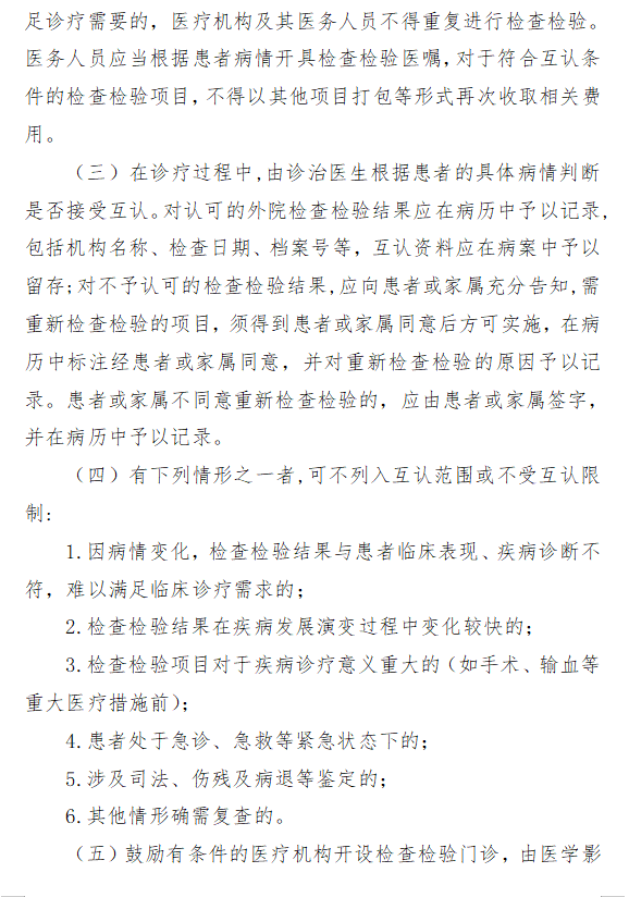 医院管理咨询公司