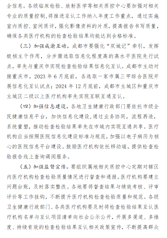 医院管理咨询公司