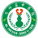 四川省大竹县中医院