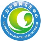 四川省广元市精神卫生中心