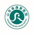 山东省康复医院