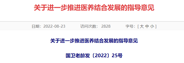 医院管理 医院管理