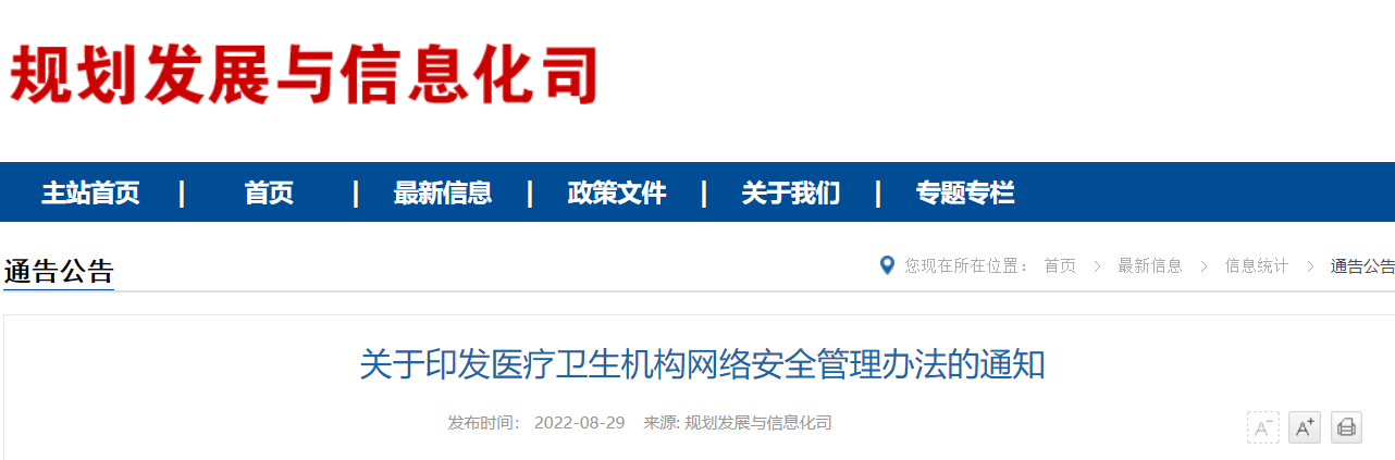 医院管理 医院管理