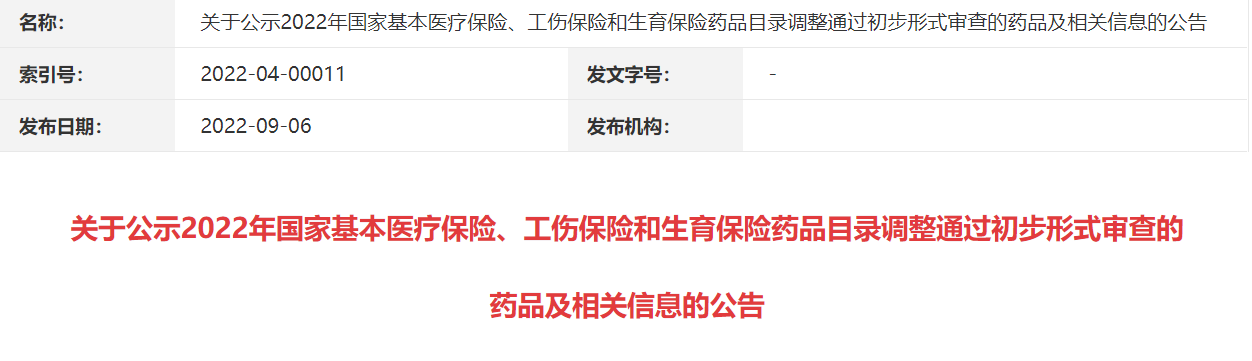 医院管理