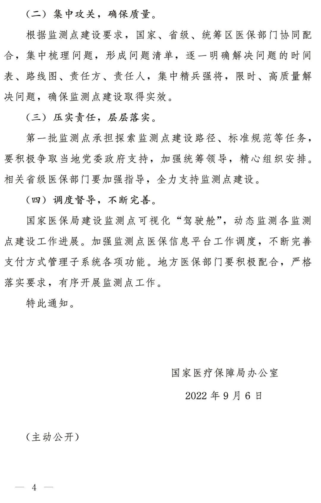 医院管理