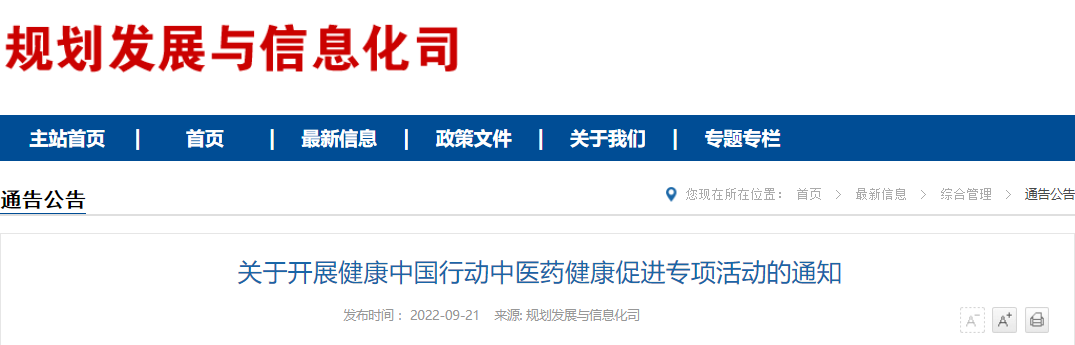 医院管理