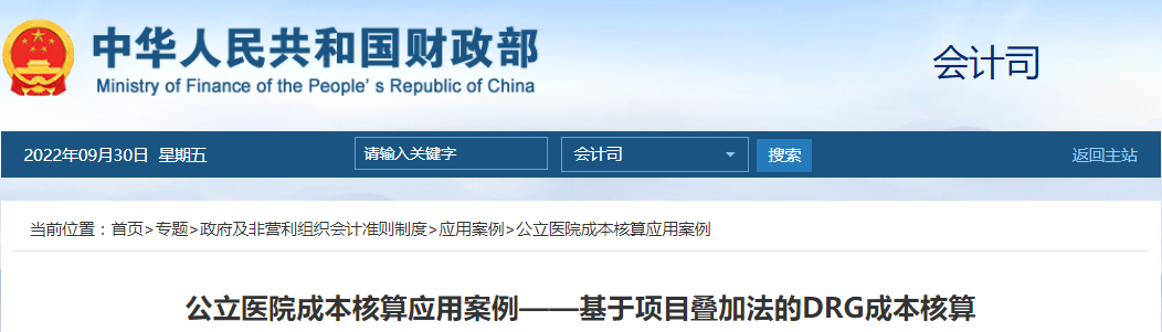 医院管理咨询 医院管理咨询