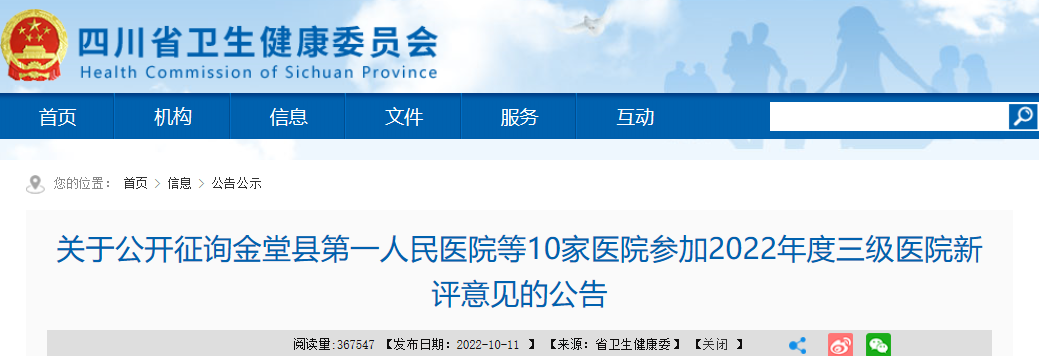 医院管理咨询公司 医院管理咨询公司