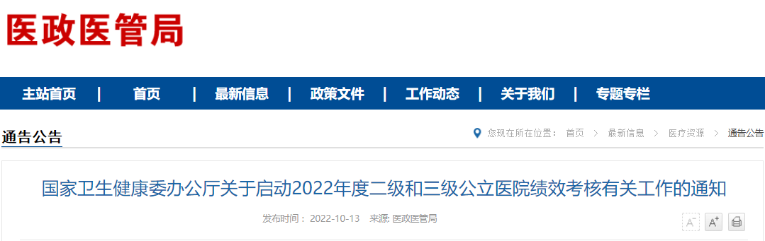 医院管理咨询公司 医院管理咨询公司