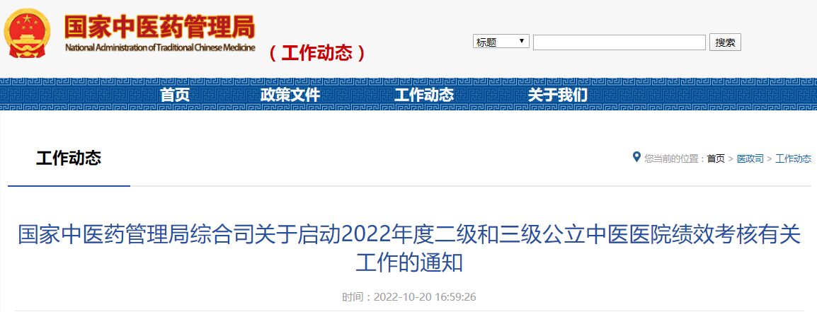 医院管理咨询公司