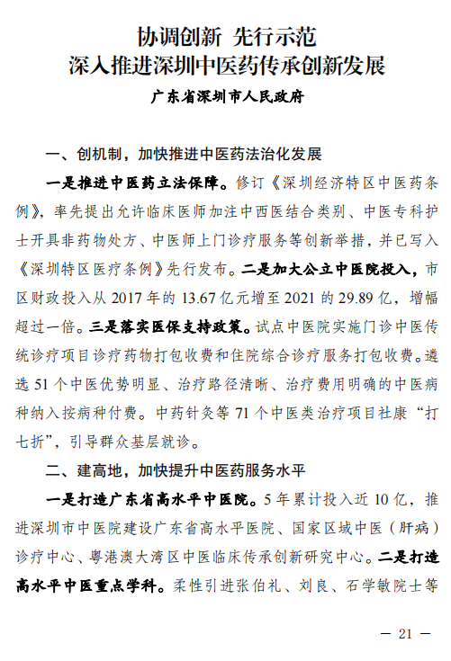 医院管理