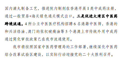 医院管理