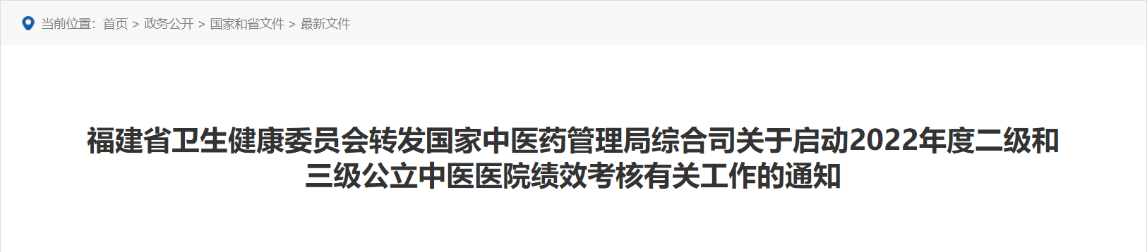 医院管理