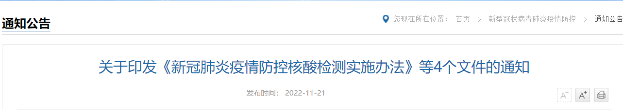 医院管理