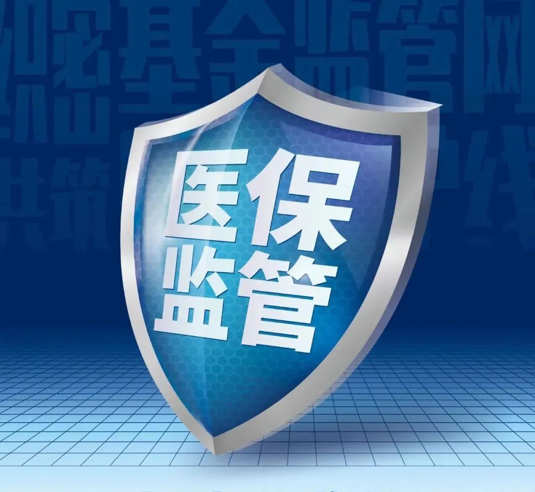 医院管理