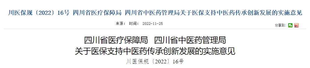 医院管理