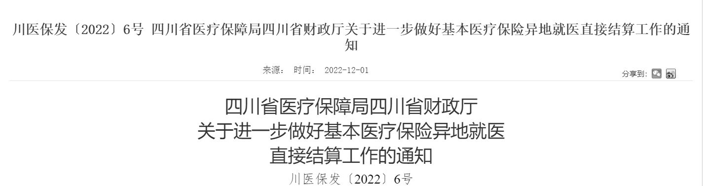 医院管理