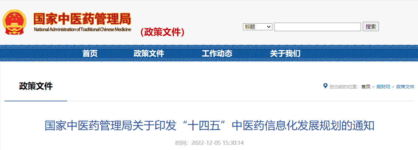 医院管理 医院管理