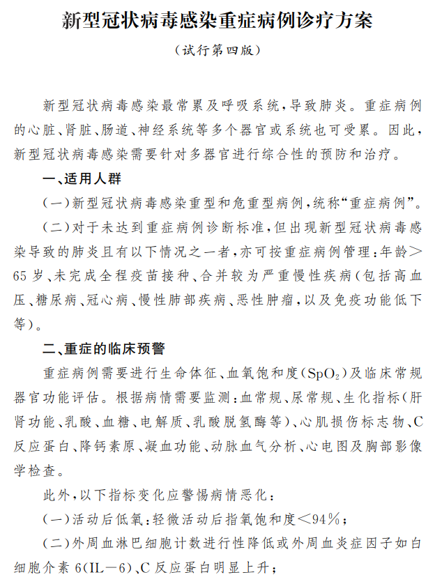 医院管理咨询公司