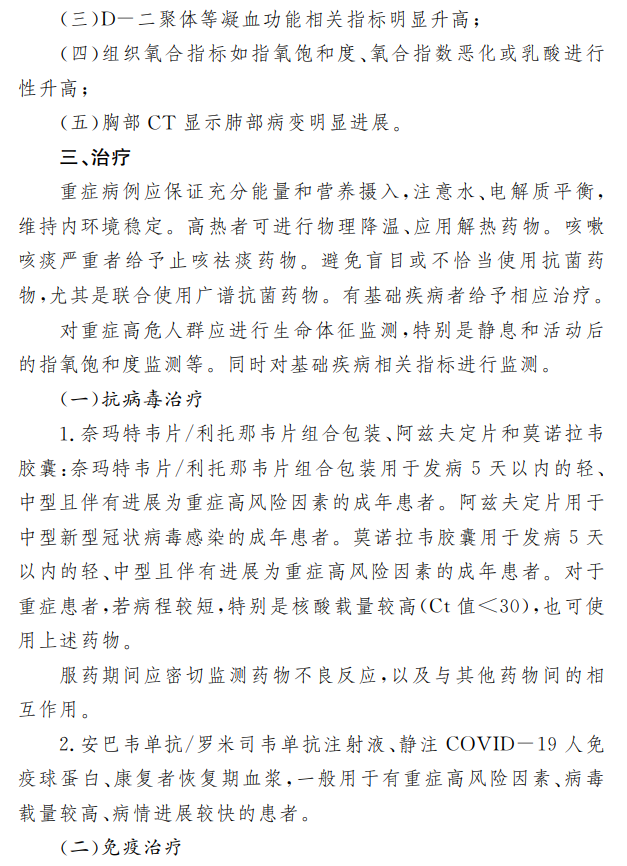医院管理咨询公司