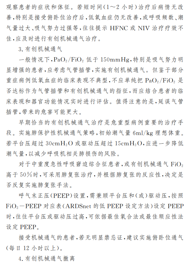 医院管理咨询公司