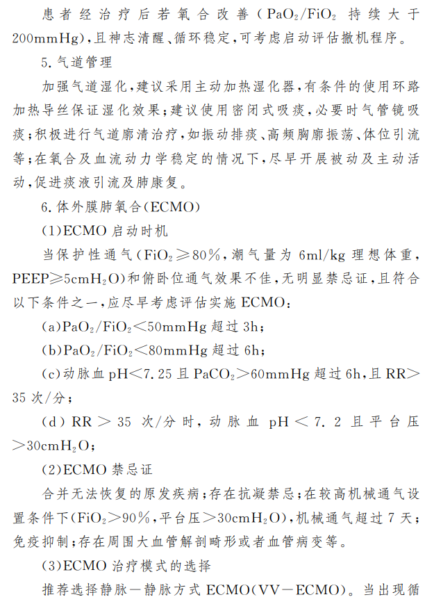 医院管理咨询公司