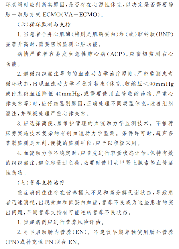 医院管理咨询公司
