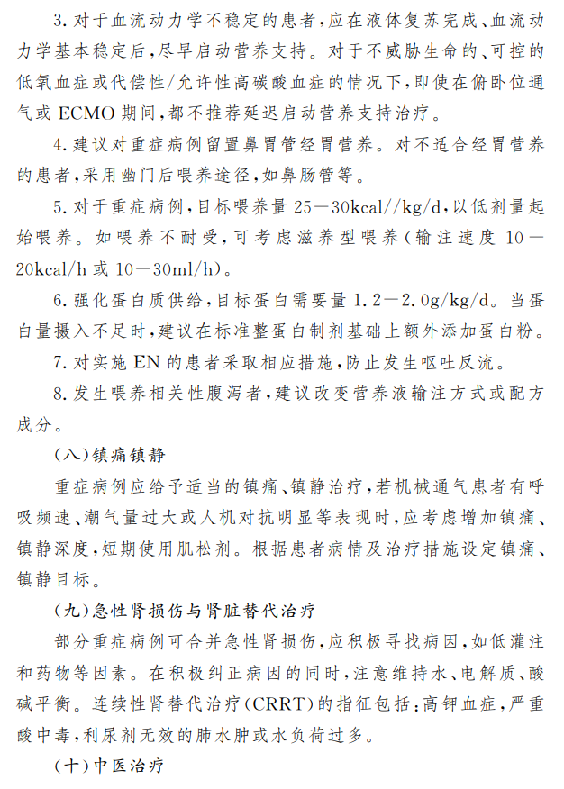 医院管理咨询公司
