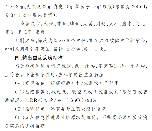 医院管理咨询公司