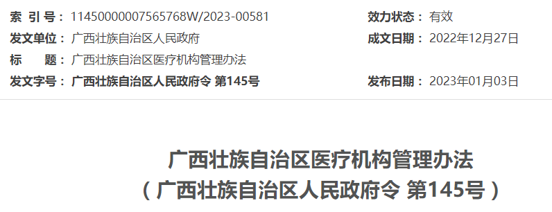 医院管理咨询公司