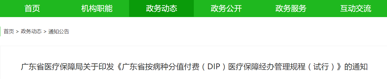 医院管理咨询公司