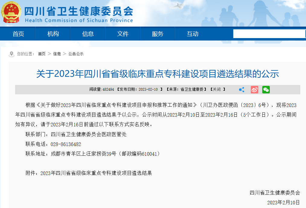 医院管理咨询公司