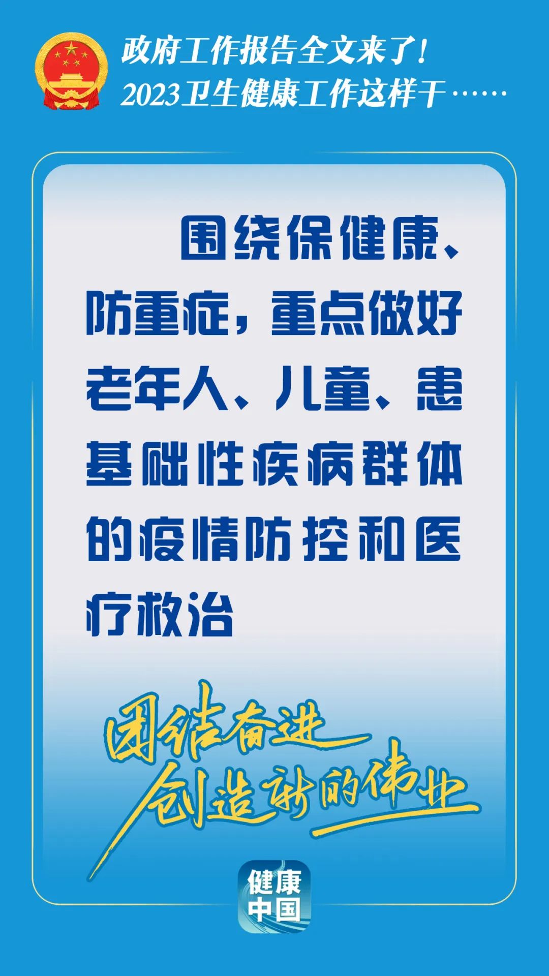 医院管理咨询