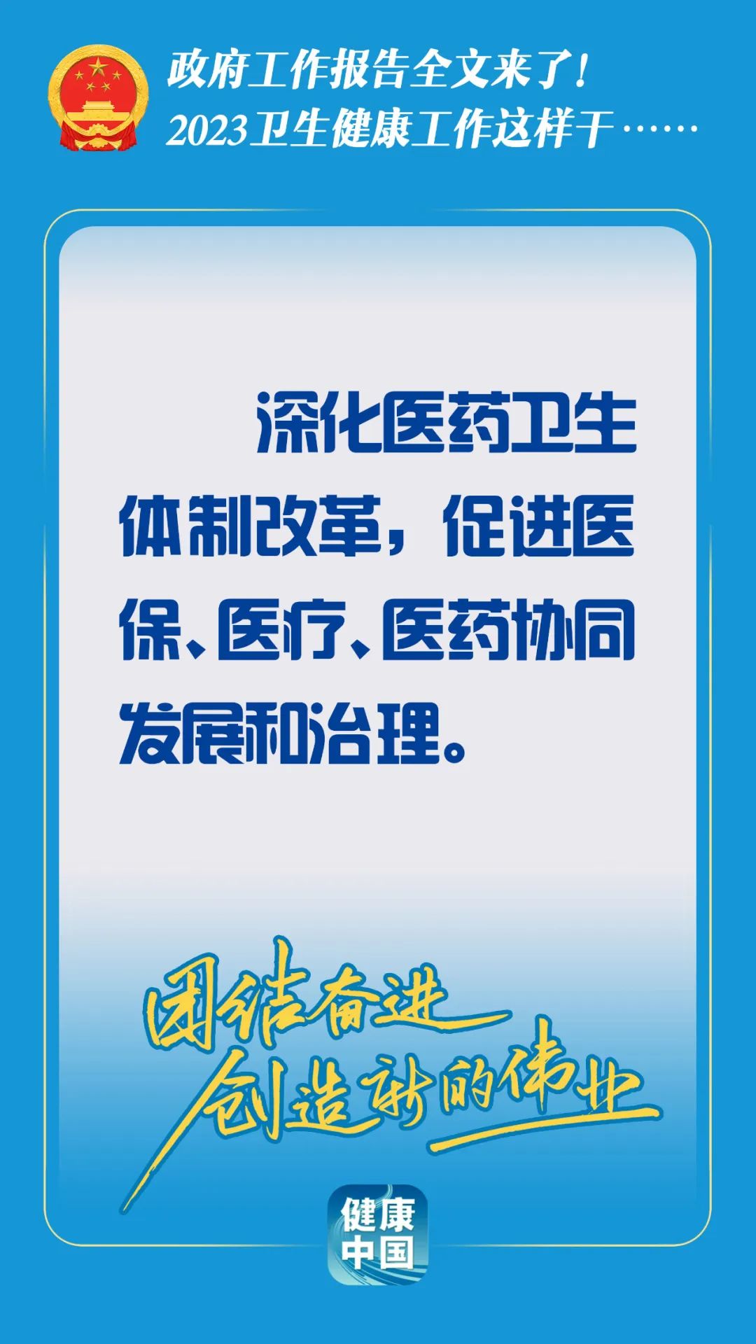 医院管理咨询
