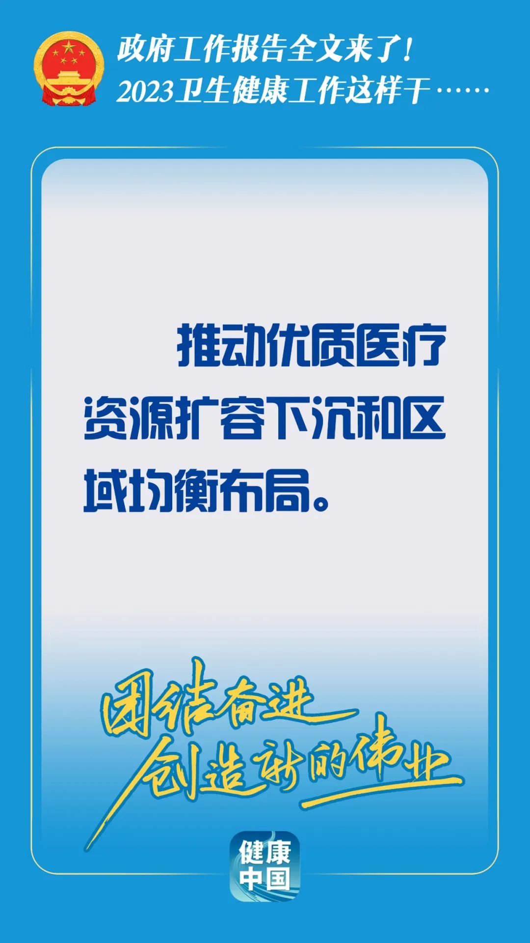 医院管理咨询