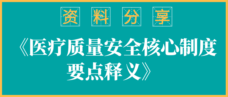 医院管理咨询