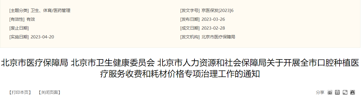 医院管理咨询