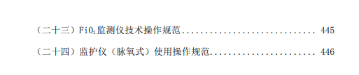 医院管理咨询