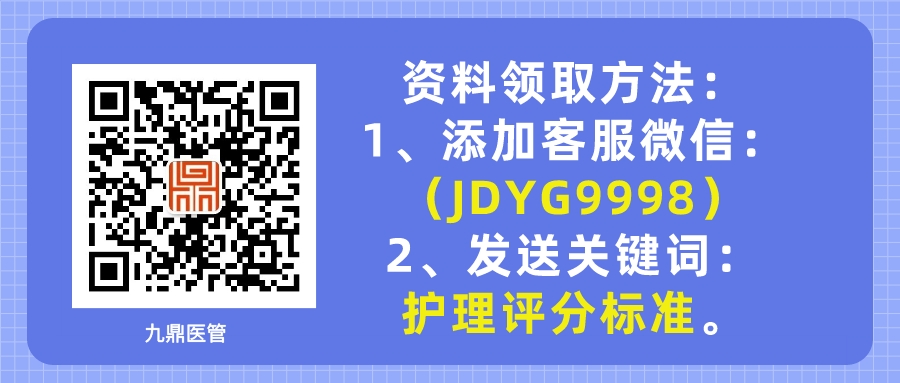 医院管理咨询