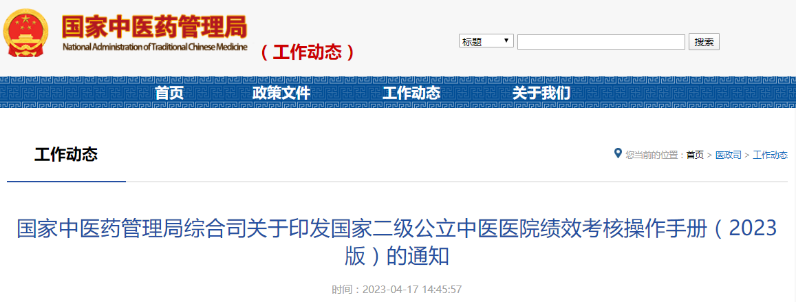 医院管理咨询