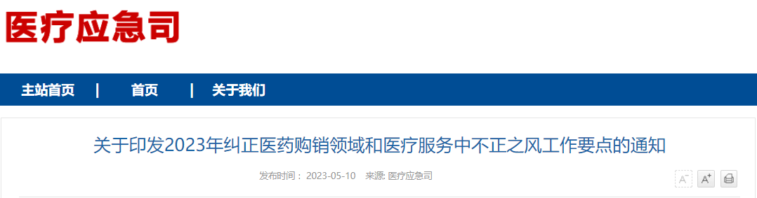 医院管理咨询