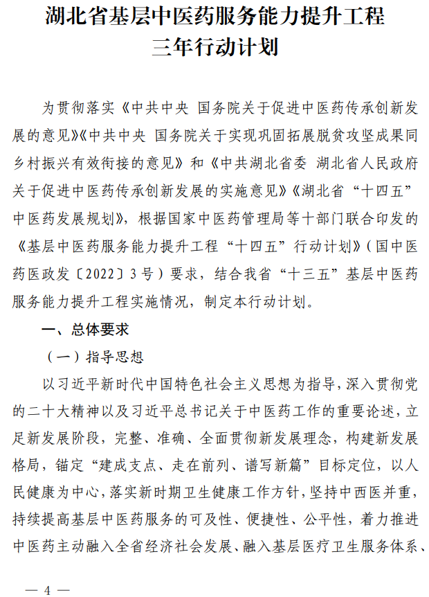 医院管理咨询