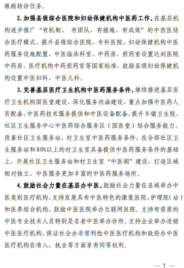 医院管理咨询