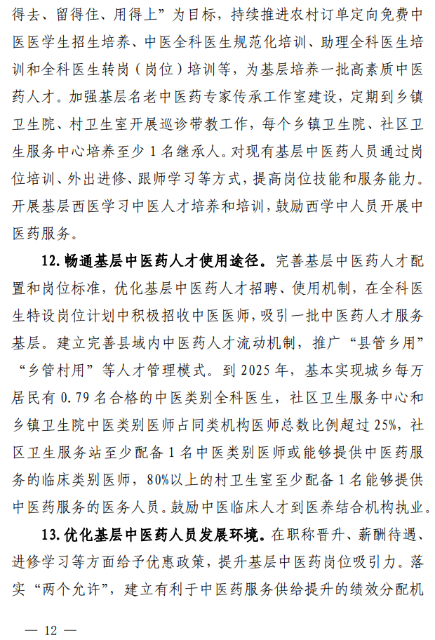 医院管理咨询